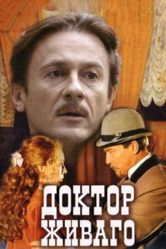 Доктор Живаго (2005) смотреть онлайн