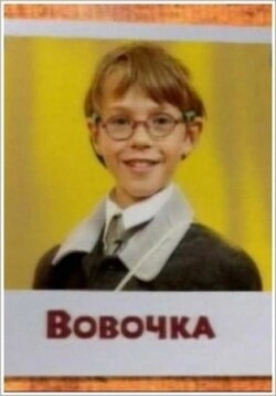 Вовочка (2000) смотреть онлайн