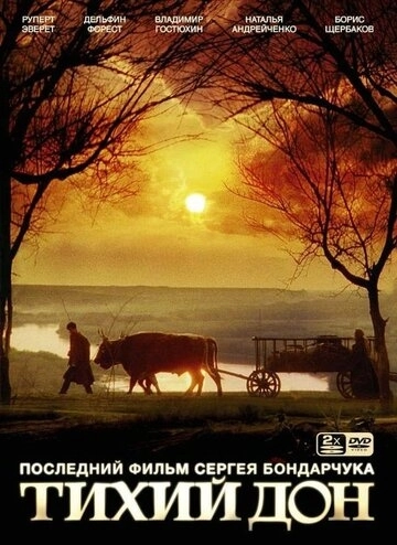 Тихий Дон (1992) смотреть онлайн