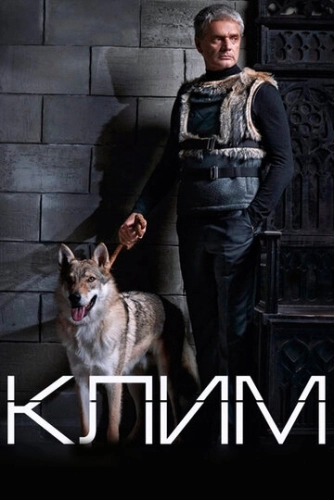Клим (2016) смотреть онлайн